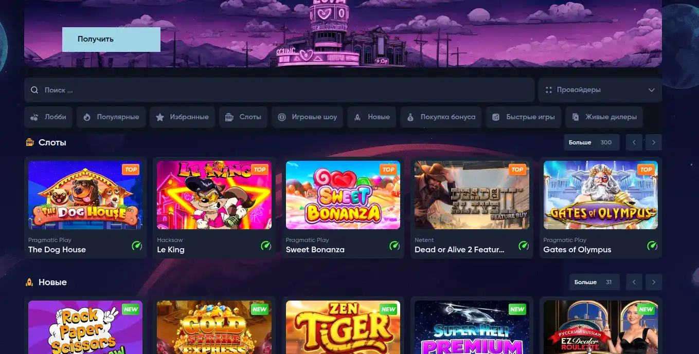 Vulkan Rich casino мобильная версия и приложение